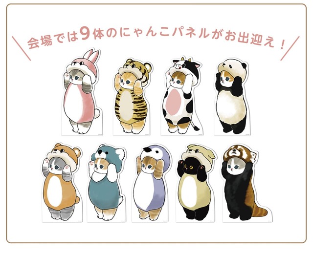 【モフサンド】「mofusand POP UP SHOP」9体のかわいいにゃんこパネル