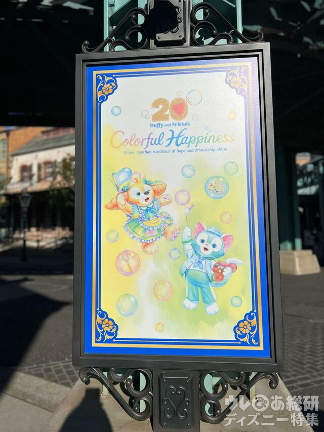 東京ディズニーシーのデコレーション