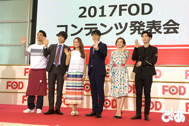 2017FODコンテンツ発表会