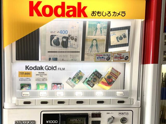【中古タイヤ市場 相模原店】レンズ付フィルムの自販機も観光地でよく見かけたかも
