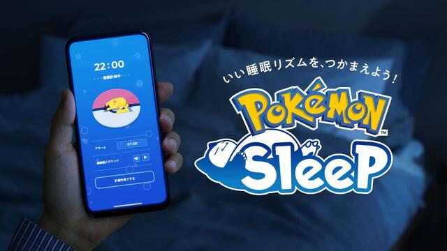 「『Pokémon Sleep』について」＜2023年8月13日（日）00:00～10月12日（木）23:59＞【ピルクル ミラクルケアを買ってポケモンと睡眠を楽しもうキャンペーン】