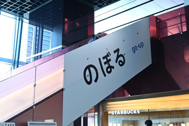 【デザインあ展neo】虎ノ門ヒルズ駅からの道のり／エスカレーターに「のぼる」の表示が。わかりやすい！
