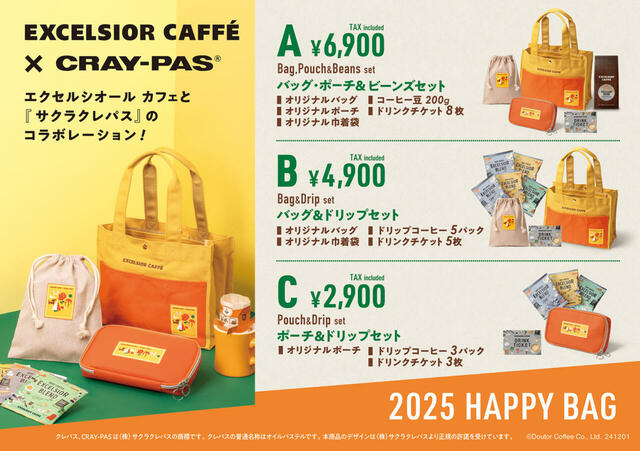 「2025 HAPPY BAG」＜期間：2024年12月1日～12月25日＞【レトロで可愛い福袋♪エクセルシオールカフェがサクラクレパスとコラボした「2025 HAPPY BAG」登場！】　