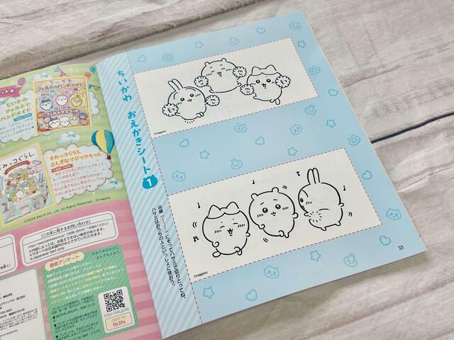 おえかきシートはとじこみになっており、全10種類