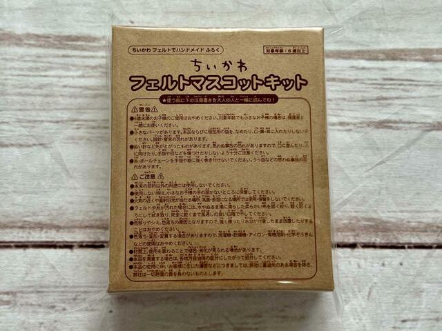 ボックスのパッケージには注意書きが記載されているため、よく目を通しておきましょう