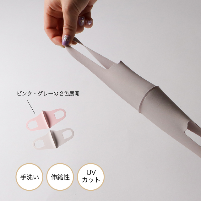 ぴたマスクは伸縮性があります！