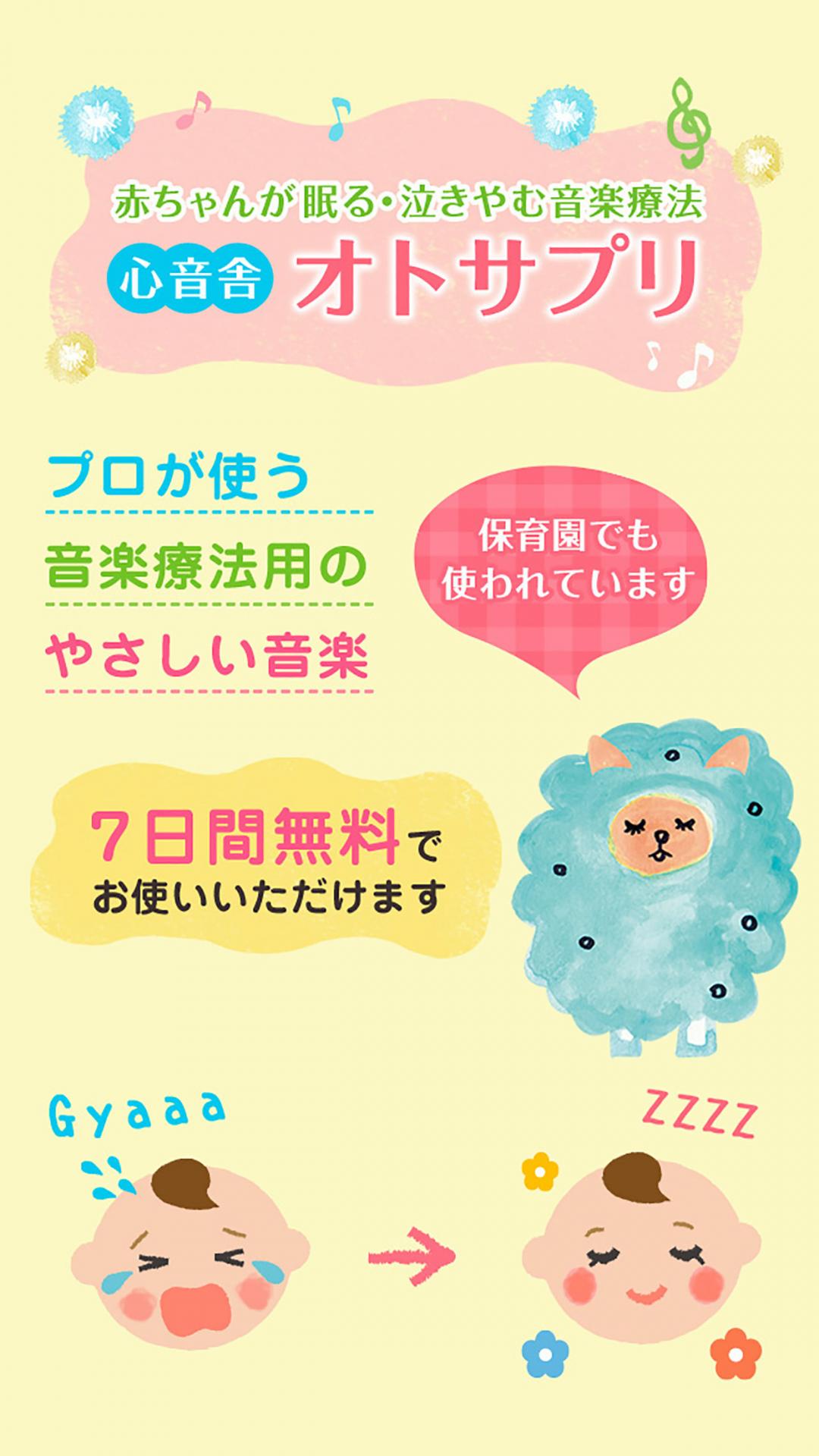 寝かしつけ イライラ回避 進化した デジタルツール 3選 写真 1 7 ハピママ