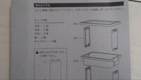 【カインズ テーブルワゴン3段】説明書には「上から順番に組ててください」と記載