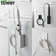 【山崎実業 tower／マグネットヘアーアイロン＆コードホルダー タワー】ヘアアイロンを立てて収納♪ホルダー＆コードホルダーセット