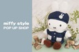 【miffy style POP UP SHOP in 有楽町】2026年10月2日(金)から10月19日(月)までの期間限定で有楽町マルイ1F カレンダリウム にオープン