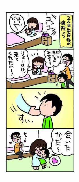 2人目育児にありがち 上の子の 赤ちゃん返り を防ぐ言葉がけ 3 3 ハピママ