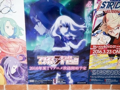 Animejapan アニオタ必見 16年アニメのポスターを一挙展示 Wall Of Animation 16 出現 Medery Character S Animejapan アニオタ必見 16年アニメのポスターを一挙展示 Wall Of Animation 16 出現 Medery Character S