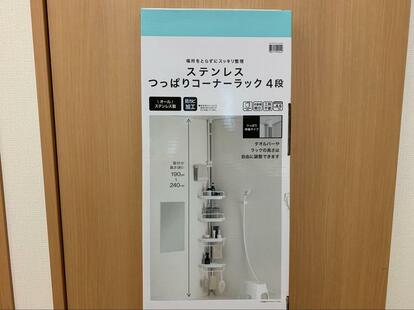 やっぱりニトリの収納って優秀！「4段ラック」で狭い浴室がこんなに