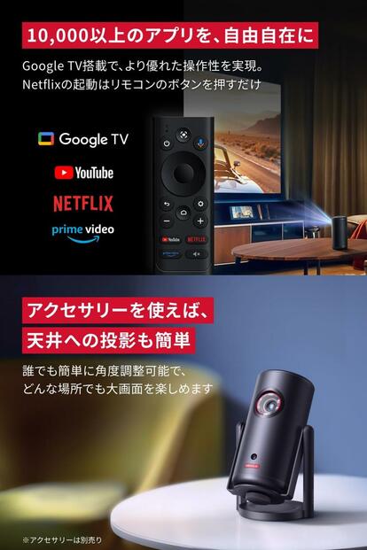 プロジェクター Anker NEBULA capsule3 laser Nebula Capsule 3 Laser | レーザープロジェクターの製品情報 | Anker