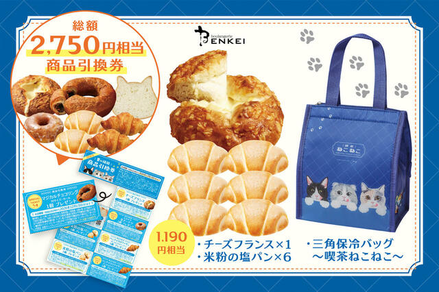 ベンケイ『夏の福袋』2,600円(税込)【オールハーツ・カンパニー夏の福袋2026】
