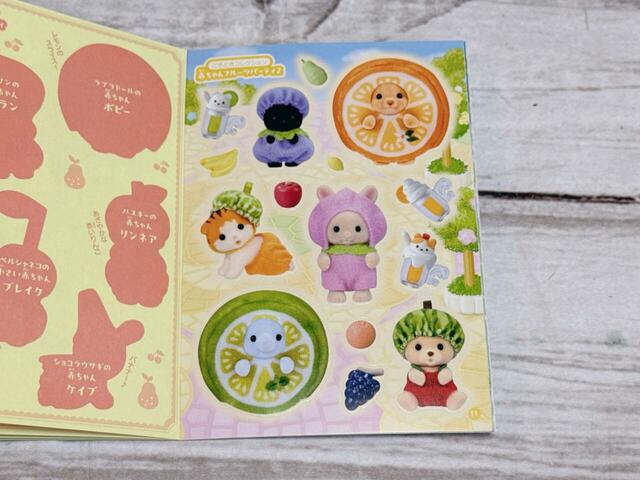 どきどきコレクション-赤ちゃんフルーツパーティ2-