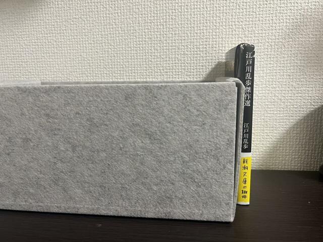 【IKEA　KOMPLEMENT コムプレメント】高さは文庫本よりちょっと低いくらい