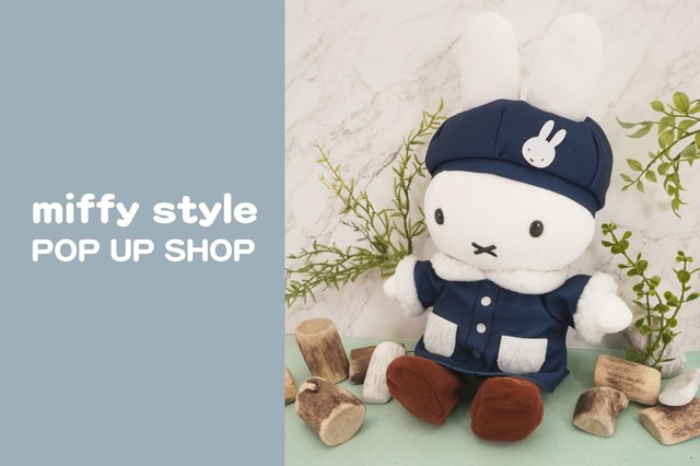 【miffy style POP UP SHOP in 有楽町】2026年10月2日(金)から10月19日(月)までの期間限定で有楽町マルイ1F カレンダリウム にオープン