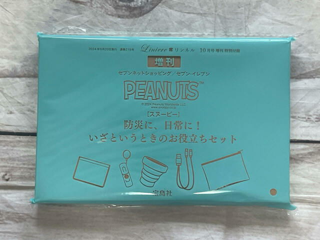 付録はスヌーピーの「日常に、防災に　いざというときのお役立ちセット」
