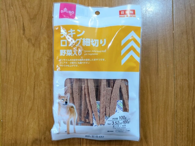 【ダイソー チキンロング細切り 野菜入り】シニア犬・小型犬にも食べやすいやわらか仕上げ