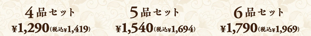 選べる飲茶セット【桃菜 柏光ヶ丘店オープン】