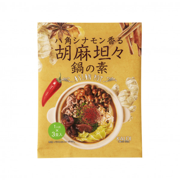 オリジナル 八角シナモン香る胡麻坦々鍋の素