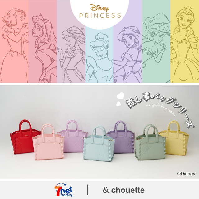 & chouette | セブンネットショッピング 「ディズニー プリンセス」コレクション ¥18,700