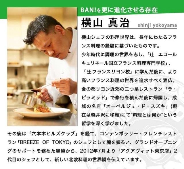 「原価ビストロBAN！」