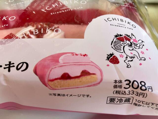 断面イメージはこんな感じ。【コンビニ最新スイーツ正直レビュー】