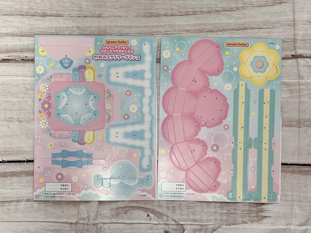 本誌から切り離したら、パーツを切り離していきます