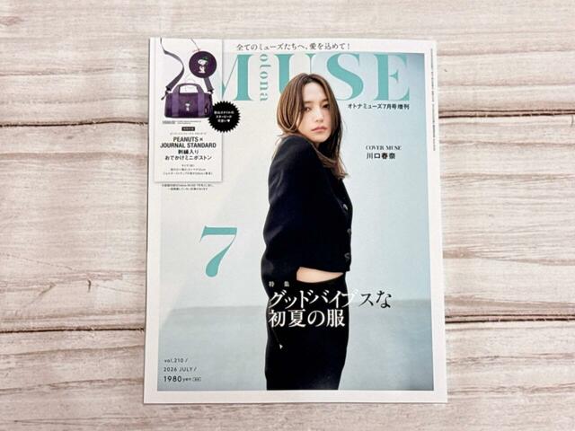 川口春奈さんの表紙が目印!