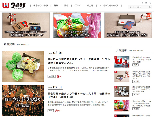 公式サイト スナップショット