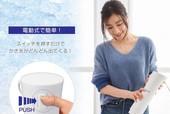 調整できる氷カッターを搭載