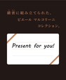 「メッセージ記入イメージ」<価格:1,348円(税込)>【【ミスド×ピエール マルコリーニ】特別なオールドファッションなどラグジュアリーなドーナツが全5種類登場!「misdo meets PIERRE MARCOLINI」発売】