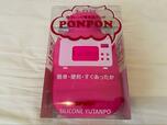 【カインズ 電子レンジ専用湯たんぽ ＰＯＮＰＯＮ 2998円（税込）】サイズは幅21.2×奥行13.4×高さ8.3cm、容量は1L