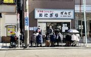 今日も連日多くの人が並んでいます