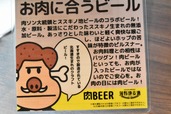 無添加ビールにも注目！