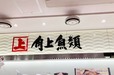 【角上魚類】期間限定「活〆佐渡サーモン」を主役とした「ご当地サーモン祭り」開催中!