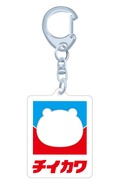 【イトーヨーカドー×ちいかわ】コラボロゴ オリジナルデザイン ちいかわラバーキーホルダー　880円