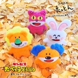 ふわふわたっとんぬいぐるみ（ねこ/らいおん/あおみみ/うさぎ）：各1,760円（税込）