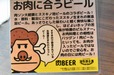 無添加ビールにも注目！