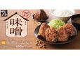 味噌からあげ定食