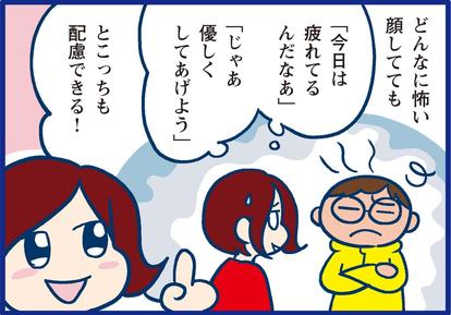 妻目線 夫目線でみてみる夫婦の事情 7話 不機嫌な態度はやめてほしいの巻 3 話し合い編 1 2 妻目線 夫目線 夫婦の事情 ハピママ