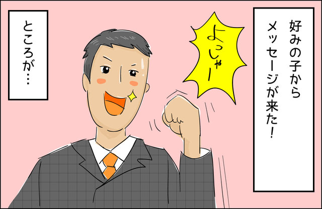 漫画：かとう きょうこ