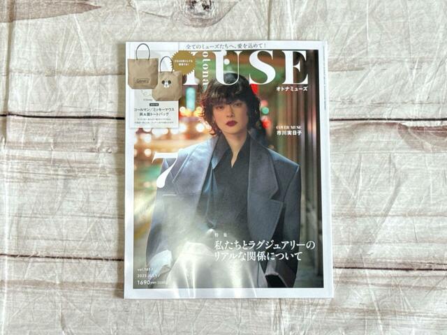 表紙は女優の市川実日子さんが目印