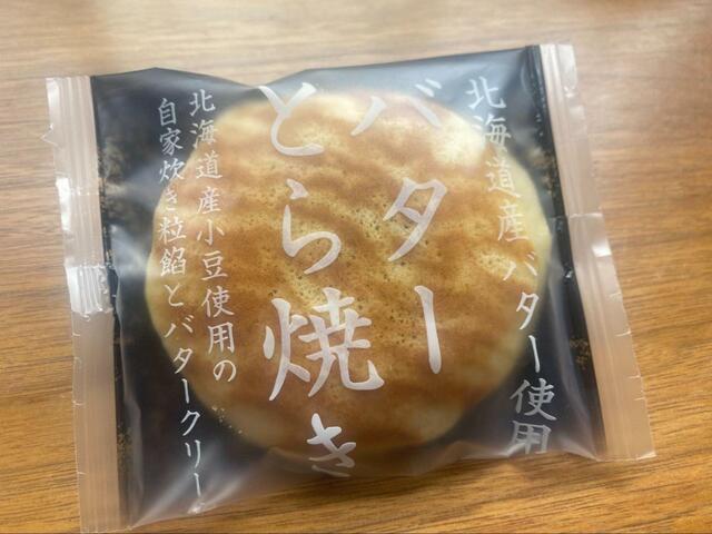 【ローソン 北海道産あんバターどら焼き】価格は192円（税込）