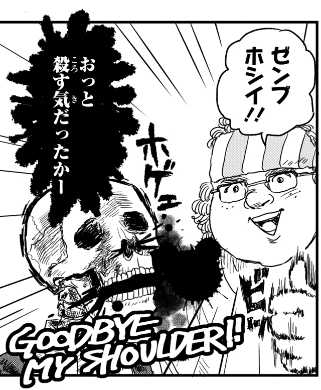 ©本田・KADOKAWA ／ガイコツ書店員本田さん製作委員会