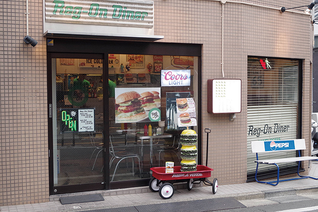 Reg-On Diner
