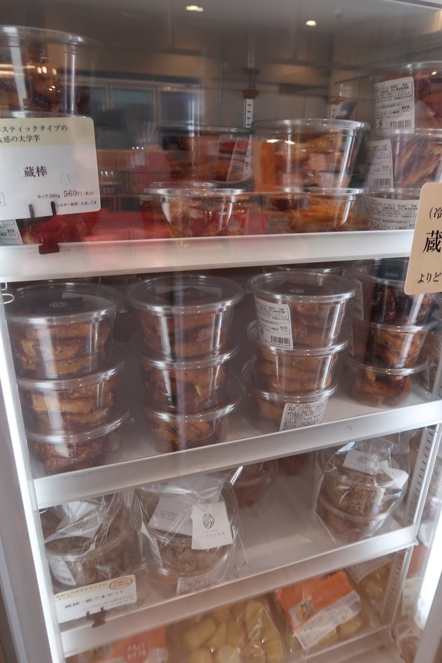 「蔵出し焼き芋かいつか」かすみがうら本店