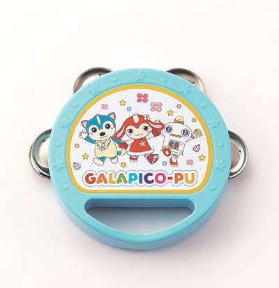 ガラピコぷ〜 ミニタンバリン
